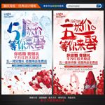 婚庆海报