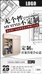 个性化定制家具