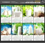 牛奶海报图片