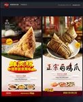 粽子海报