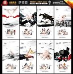 企业文化墙