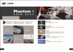 phantom4无人机