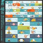48款商业管理营销扁平化横幅