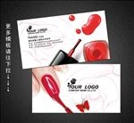 美甲名片