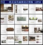 家具画册