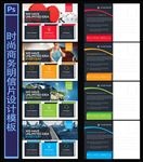 企业商务明信片设计
