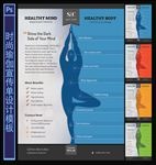 瑜伽单页