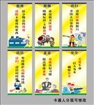 5S标语展板