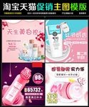 淘宝天猫化妆品护肤品直通车