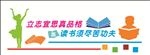 读书文化墙