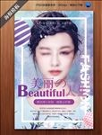 美丽人生