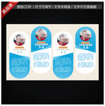 公司展板设计