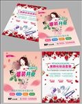 盛装开业