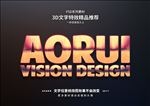 字体特效特效字体