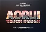 特效字体字体特效