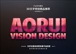 字体特效特效字体