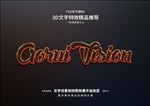 PSD特效字体巧克立样式