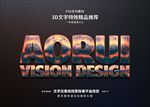 PS字体特效红旧钢铁样式