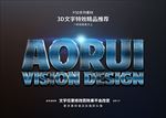 PSD特效字体金属蓝光纹理样式