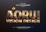 PSD字体特效粗糙墙面样式