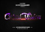 PSD字体特效3D立体样式