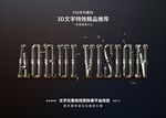 PS字体特效金属样式