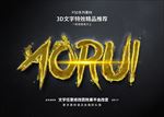 PS字体特效金属样式