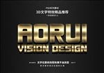 PS字体特效金属样式