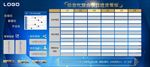 企业展示墙