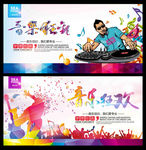音乐