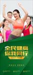 健身