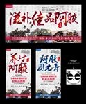 阿胶