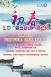 皖南旅游
