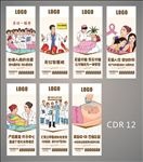 医院漫画