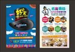 公寓广告 公寓单页 公寓设计
