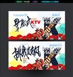 挑战麦克风