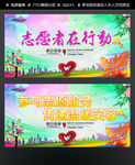 志愿者