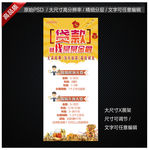 贷款海报