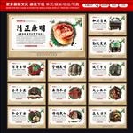 党风廉政