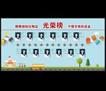 校园光荣榜