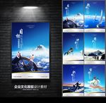 企业文化墙