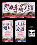 民族乐器