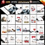 公司宣传册
