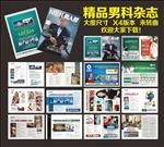 男科杂志