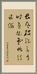 草书 长风破浪 书法 矢量图