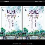 凤凰古城