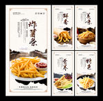 薯条