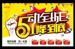 五一海报