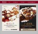 早茶
