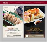 煎饺